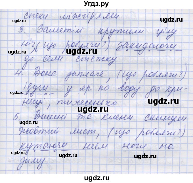 ГДЗ (Решебник) по украинскому языку 7 класс Заболотний О.В. / вправа номер / 272(продолжение 2)