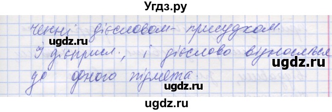 ГДЗ (Решебник) по украинскому языку 7 класс Заболотний О.В. / вправа номер / 302(продолжение 2)