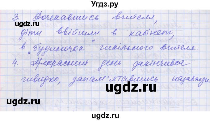 ГДЗ (Решебник) по украинскому языку 7 класс Заболотний О.В. / вправа номер / 318(продолжение 2)