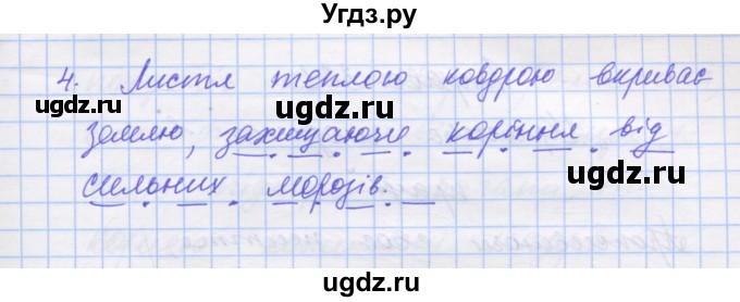ГДЗ (Решебник) по украинскому языку 7 класс Заболотний О.В. / вправа номер / 319(продолжение 2)