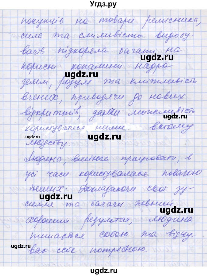 ГДЗ (Решебник) по украинскому языку 7 класс Заболотний О.В. / вправа номер / 321(продолжение 2)