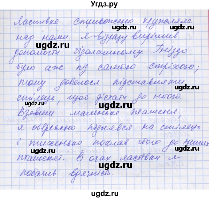 ГДЗ (Решебник) по украинскому языку 7 класс Заболотний О.В. / вправа номер / 333(продолжение 2)