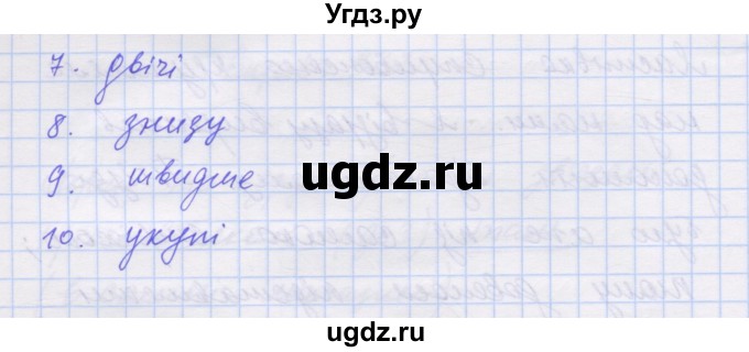 ГДЗ (Решебник) по украинскому языку 7 класс Заболотний О.В. / вправа номер / 334(продолжение 2)