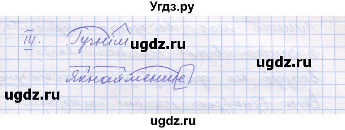 ГДЗ (Решебник) по украинскому языку 7 класс Заболотний О.В. / вправа номер / 336(продолжение 2)