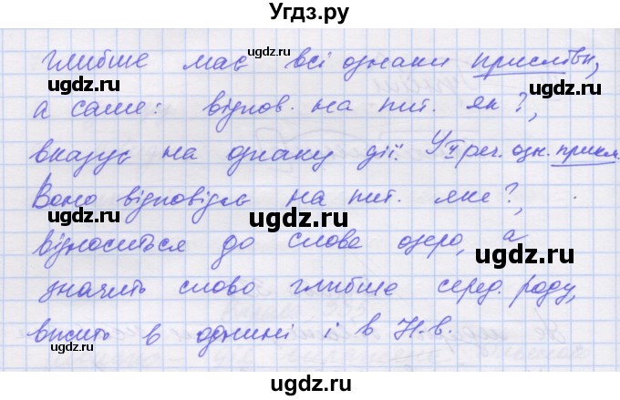 ГДЗ (Решебник) по украинскому языку 7 класс Заболотний О.В. / вправа номер / 338(продолжение 2)