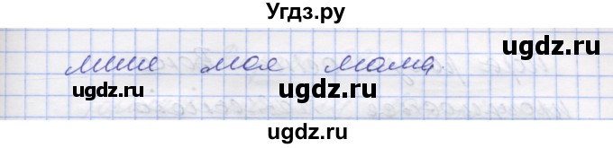 ГДЗ (Решебник) по украинскому языку 7 класс Заболотний О.В. / вправа номер / 35(продолжение 2)