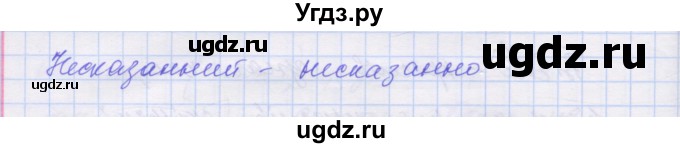 ГДЗ (Решебник) по украинскому языку 7 класс Заболотний О.В. / вправа номер / 360(продолжение 2)