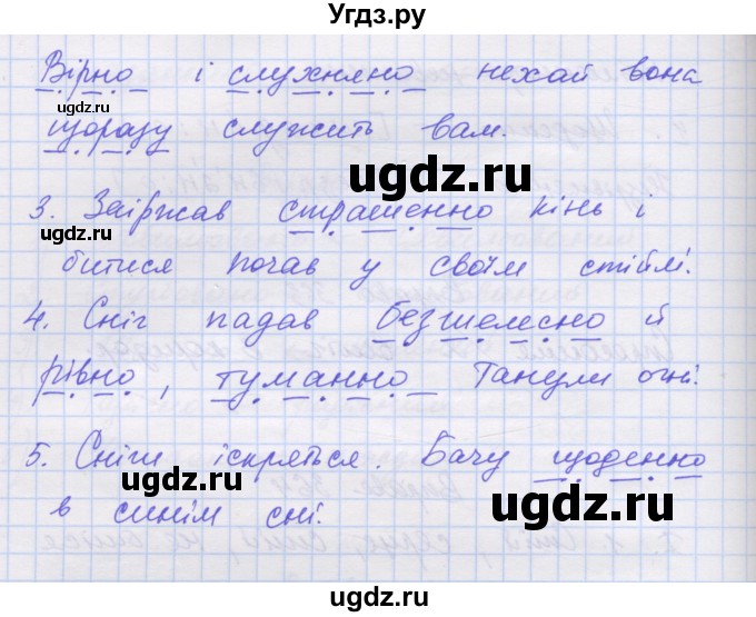 ГДЗ (Решебник) по украинскому языку 7 класс Заболотний О.В. / вправа номер / 364(продолжение 2)