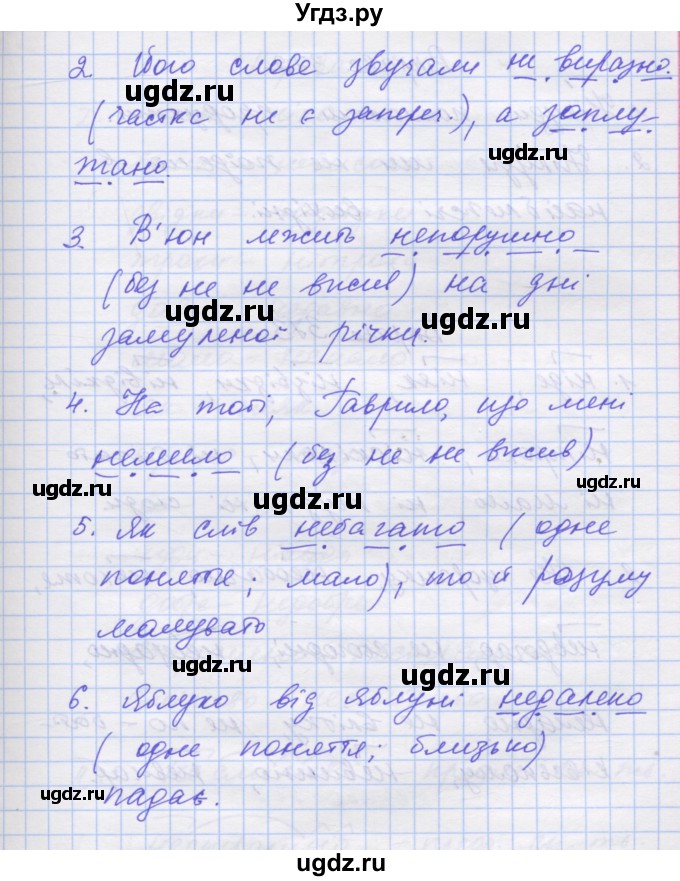ГДЗ (Решебник) по украинскому языку 7 класс Заболотний О.В. / вправа номер / 371(продолжение 2)