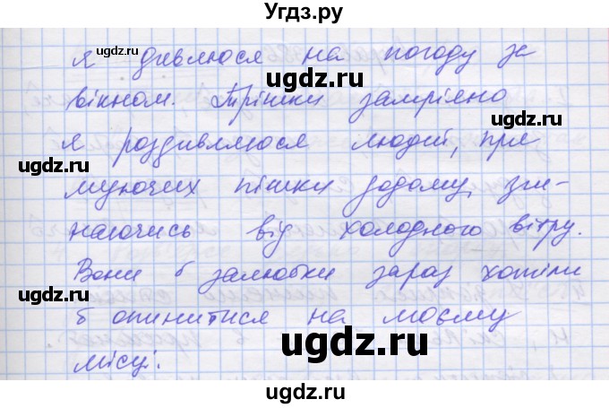 ГДЗ (Решебник) по украинскому языку 7 класс Заболотний О.В. / вправа номер / 384(продолжение 2)