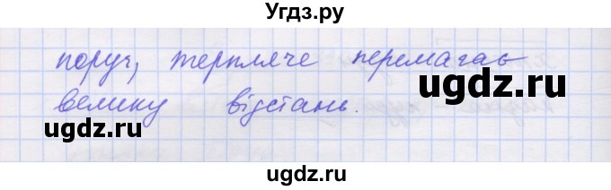 ГДЗ (Решебник) по украинскому языку 7 класс Заболотний О.В. / вправа номер / 388(продолжение 2)