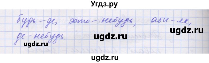 ГДЗ (Решебник) по украинскому языку 7 класс Заболотний О.В. / вправа номер / 394(продолжение 2)
