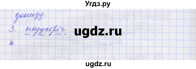 ГДЗ (Решебник) по украинскому языку 7 класс Заболотний О.В. / вправа номер / 406(продолжение 2)