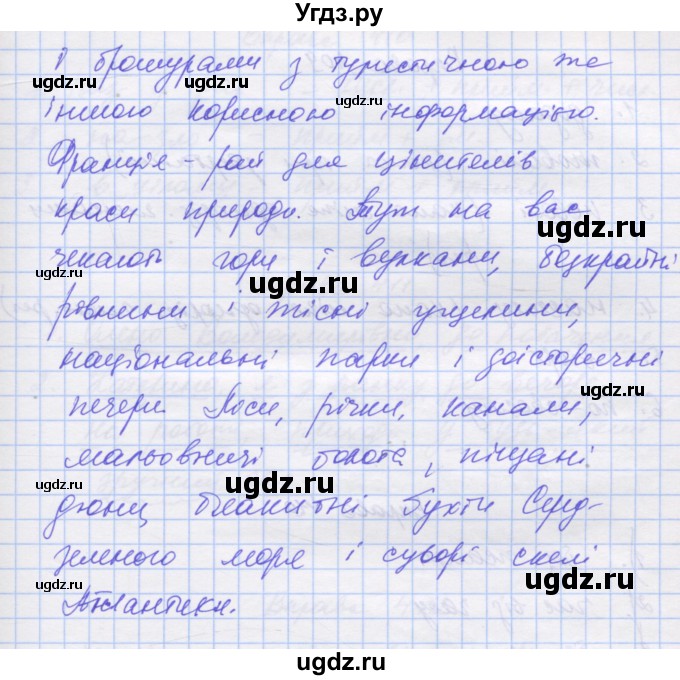 ГДЗ (Решебник) по украинскому языку 7 класс Заболотний О.В. / вправа номер / 407(продолжение 2)
