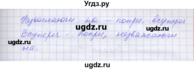ГДЗ (Решебник) по украинскому языку 7 класс Заболотний О.В. / вправа номер / 448(продолжение 5)