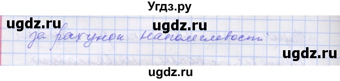 ГДЗ (Решебник) по украинскому языку 7 класс Заболотний О.В. / вправа номер / 449(продолжение 2)