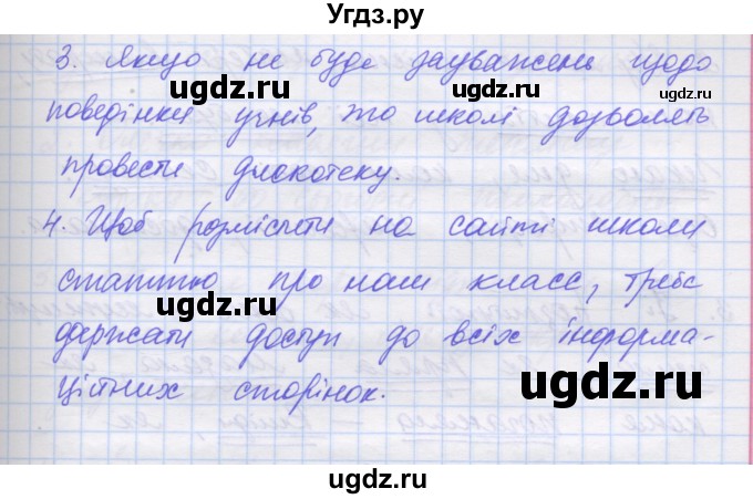 ГДЗ (Решебник) по украинскому языку 7 класс Заболотний О.В. / вправа номер / 488(продолжение 2)
