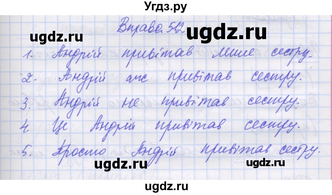 ГДЗ (Решебник) по украинскому языку 7 класс Заболотний О.В. / вправа номер / 512
