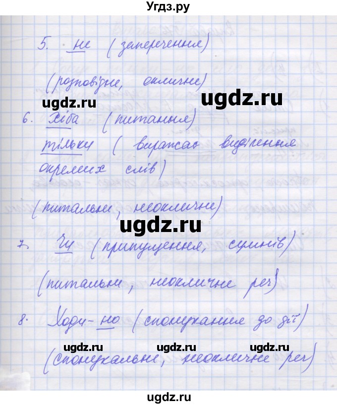 ГДЗ (Решебник) по украинскому языку 7 класс Заболотний О.В. / вправа номер / 515(продолжение 2)