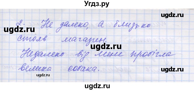 ГДЗ (Решебник) по украинскому языку 7 класс Заболотний О.В. / вправа номер / 537(продолжение 2)