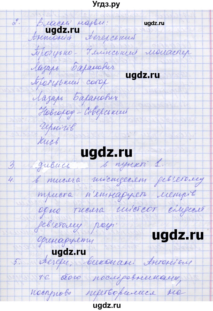 ГДЗ (Решебник) по украинскому языку 7 класс Заболотний О.В. / вправа номер / 561(продолжение 3)