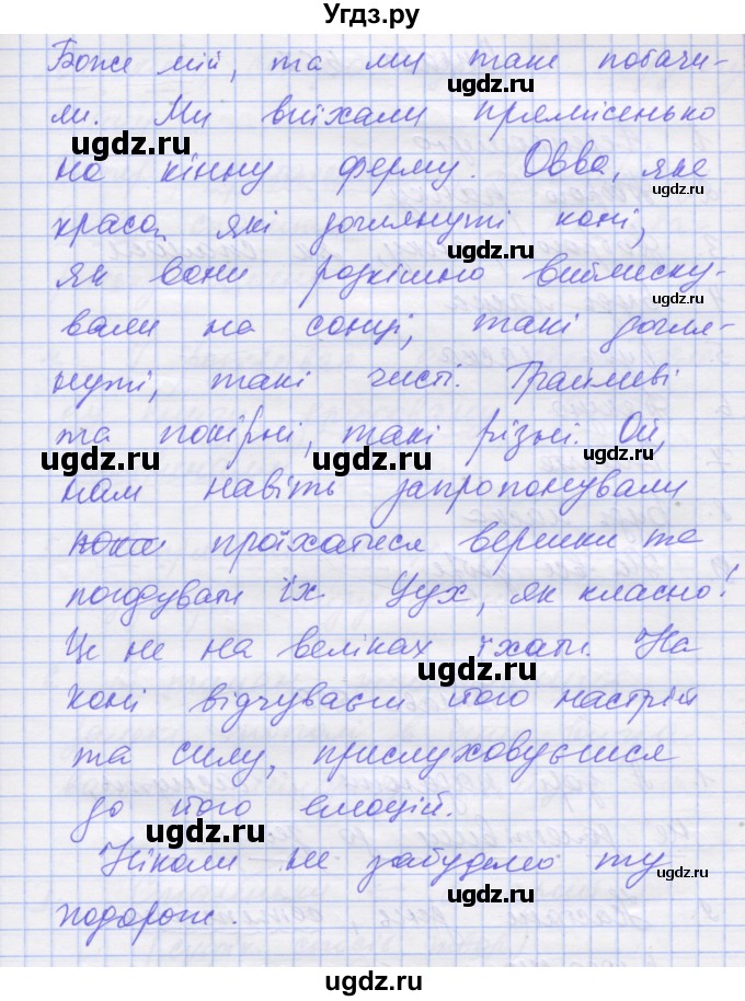 ГДЗ (Решебник) по украинскому языку 7 класс Заболотний О.В. / вправа номер / 566(продолжение 2)