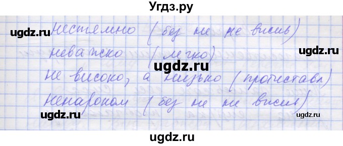 ГДЗ (Решебник) по украинскому языку 7 класс Заболотний О.В. / вправа номер / 569(продолжение 2)