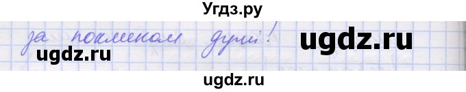 ГДЗ (Решебник) по украинскому языку 7 класс Заболотний О.В. / вправа номер / 589(продолжение 2)