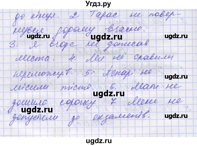 ГДЗ (Решебник) по украинскому языку 7 класс Заболотний О.В. / вправа номер / 59(продолжение 2)