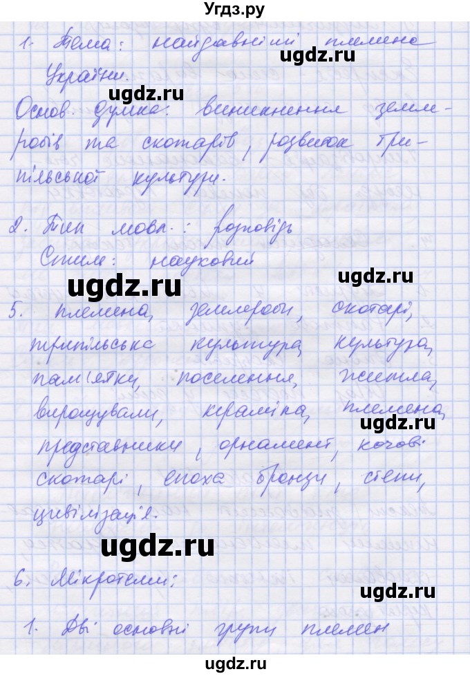 ГДЗ (Решебник) по украинскому языку 7 класс Заболотний О.В. / вправа номер / 591(продолжение 2)