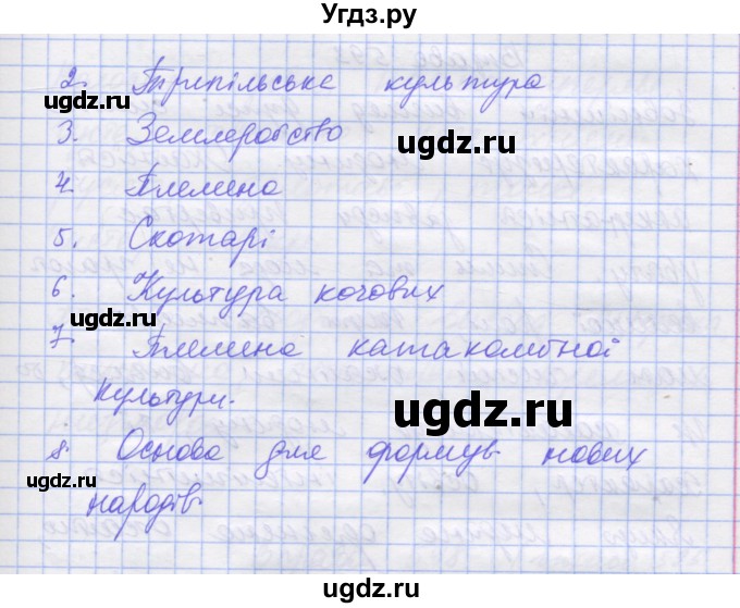 ГДЗ (Решебник) по украинскому языку 7 класс Заболотний О.В. / вправа номер / 591(продолжение 3)
