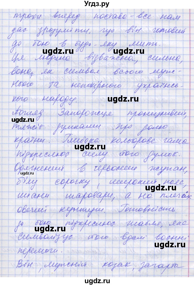 ГДЗ (Решебник) по украинскому языку 7 класс Заболотний О.В. / вправа номер / 600(продолжение 3)