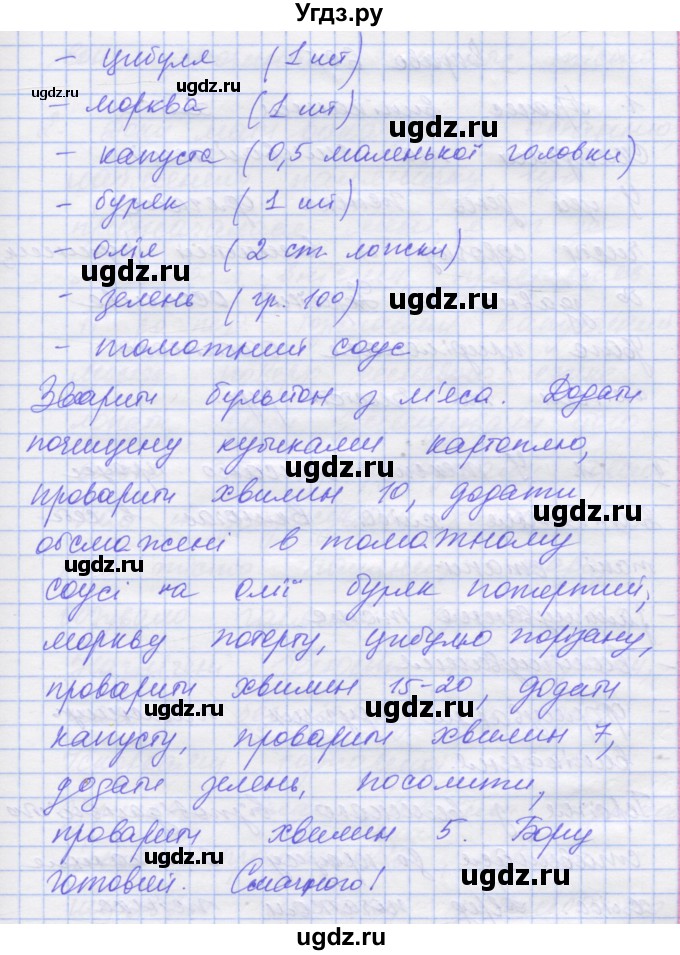 ГДЗ (Решебник) по украинскому языку 7 класс Заболотний О.В. / вправа номер / 604(продолжение 2)