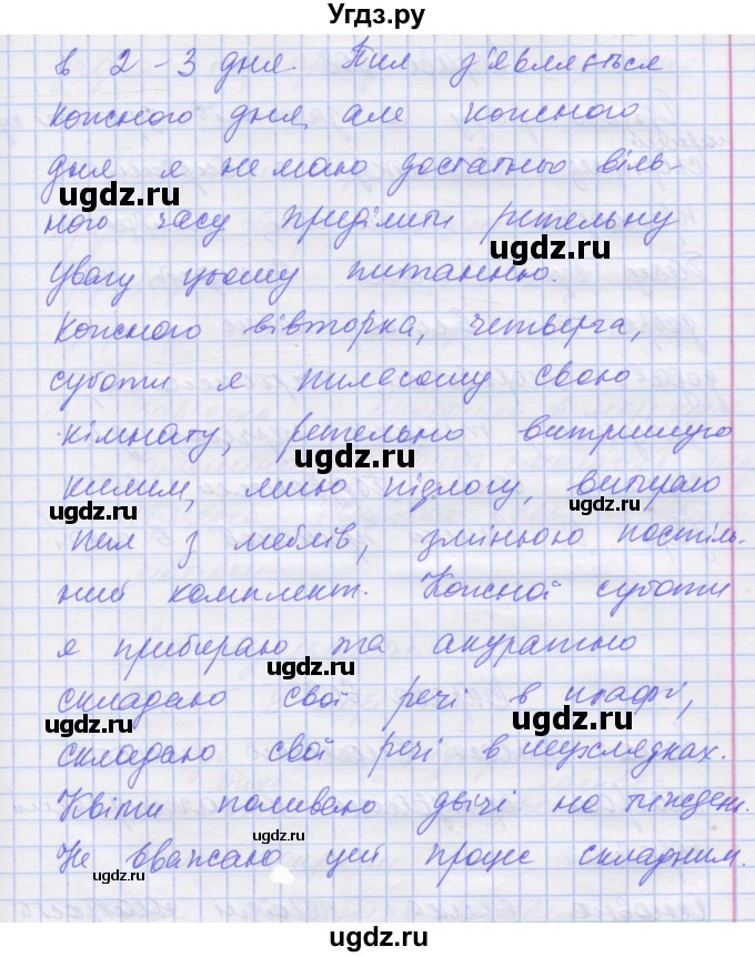ГДЗ (Решебник) по украинскому языку 7 класс Заболотний О.В. / вправа номер / 607(продолжение 2)