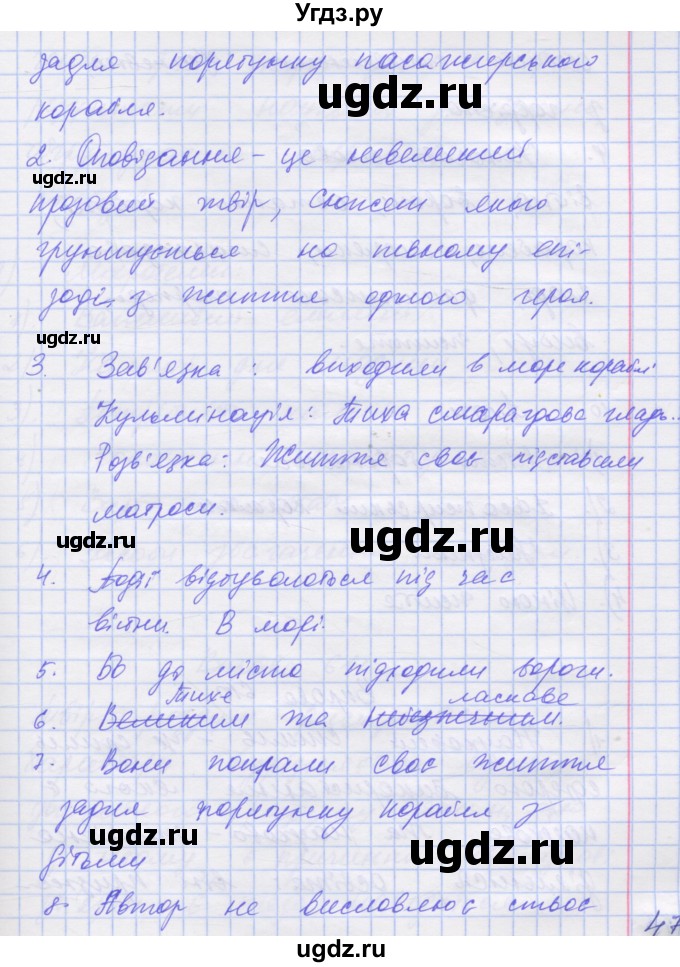ГДЗ (Решебник) по украинскому языку 7 класс Заболотний О.В. / вправа номер / 609(продолжение 2)