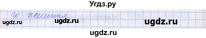 ГДЗ (Решебник) по украинскому языку 7 класс Заболотний О.В. / вправа номер / 611(продолжение 2)