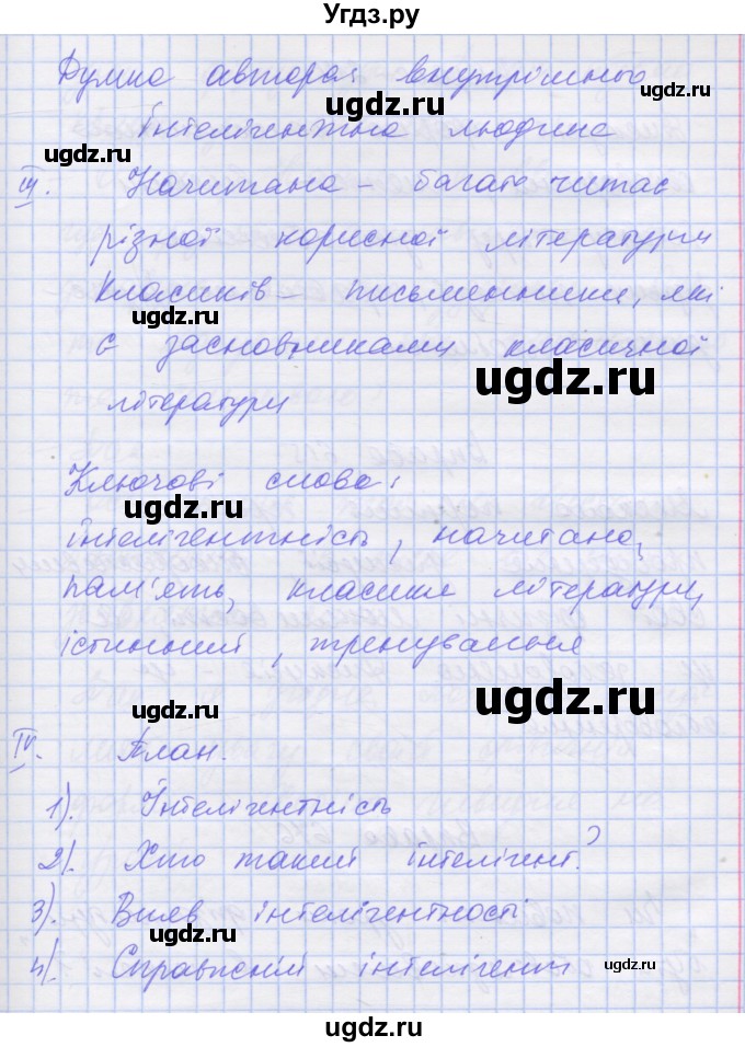 ГДЗ (Решебник) по украинскому языку 7 класс Заболотний О.В. / вправа номер / 613(продолжение 2)