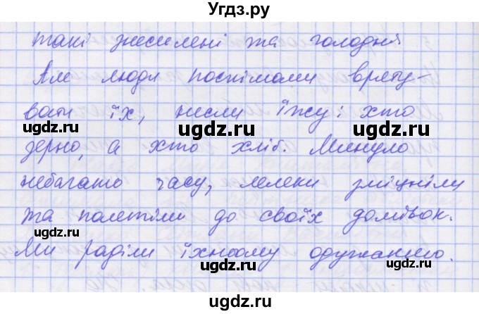 ГДЗ (Решебник) по украинскому языку 7 класс Заболотний О.В. / вправа номер / 627(продолжение 3)