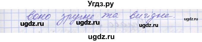 ГДЗ (Решебник) по украинскому языку 7 класс Заболотний О.В. / вправа номер / 65(продолжение 2)