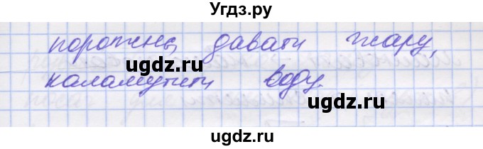 ГДЗ (Решебник) по украинскому языку 7 класс Заболотний О.В. / вправа номер / 71(продолжение 2)