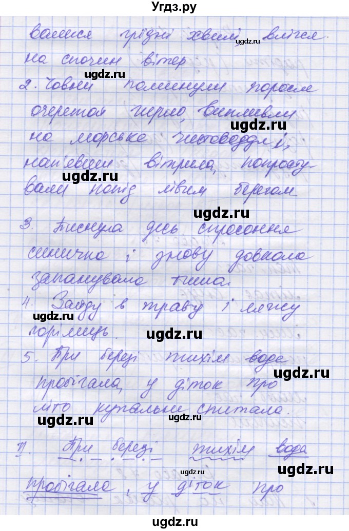 ГДЗ (Решебник) по украинскому языку 7 класс Заболотний О.В. / вправа номер / 78(продолжение 2)