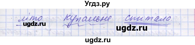 ГДЗ (Решебник) по украинскому языку 7 класс Заболотний О.В. / вправа номер / 78(продолжение 3)