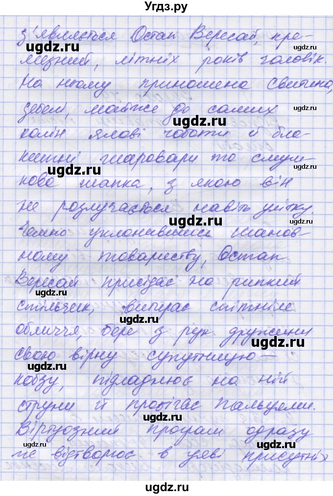 ГДЗ (Решебник) по украинскому языку 7 класс Заболотний О.В. / вправа номер / 80(продолжение 2)
