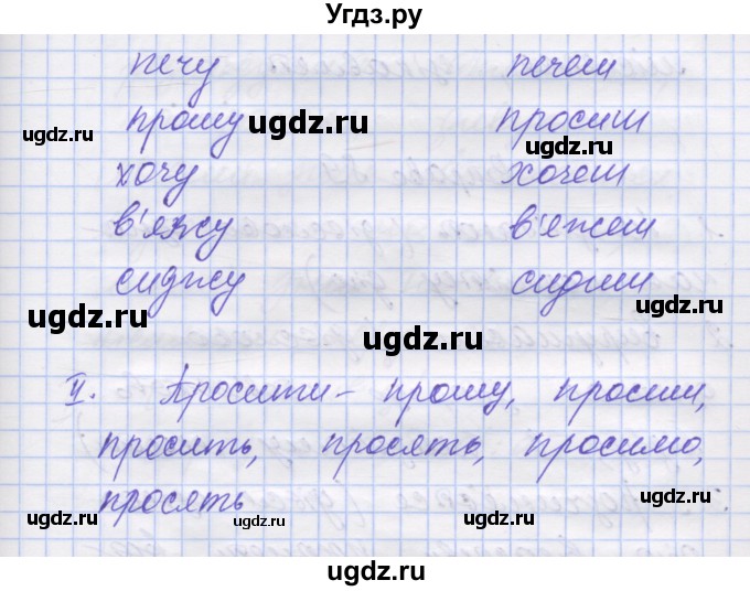 ГДЗ (Решебник) по украинскому языку 7 класс Заболотний О.В. / вправа номер / 87(продолжение 2)