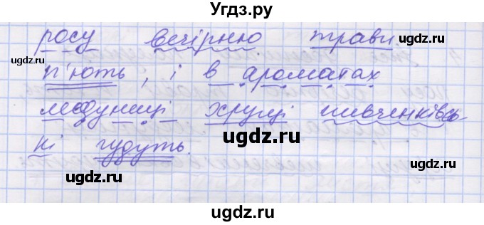 ГДЗ (Решебник) по украинскому языку 7 класс Заболотний О.В. / вправа номер / 9(продолжение 3)