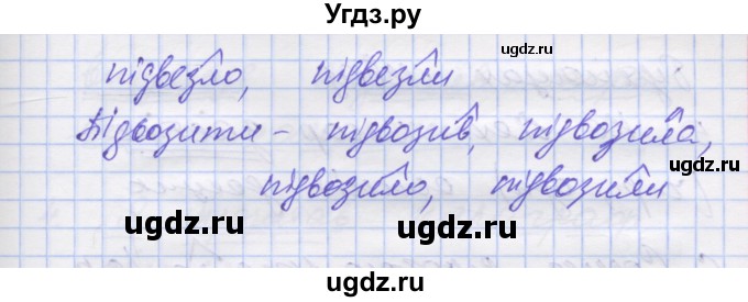 ГДЗ (Решебник) по украинскому языку 7 класс Заболотний О.В. / вправа номер / 94(продолжение 2)