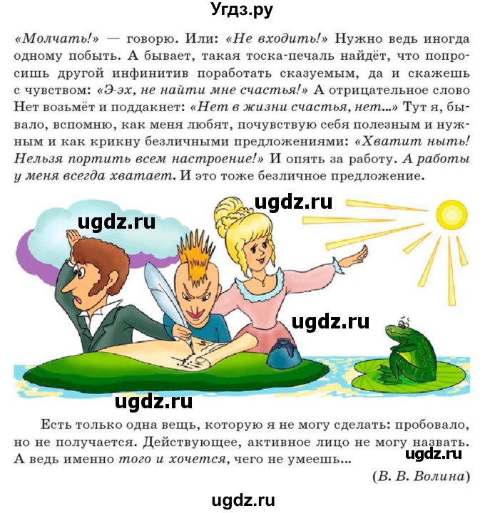 ГДЗ (Учебник) по русскому языку 7 класс Коновалова М.В. / упражнение номер / 242(продолжение 2)