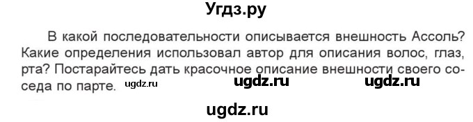 ГДЗ (Учебник) по русскому языку 7 класс Коновалова М.В. / упражнение номер / 306(продолжение 2)