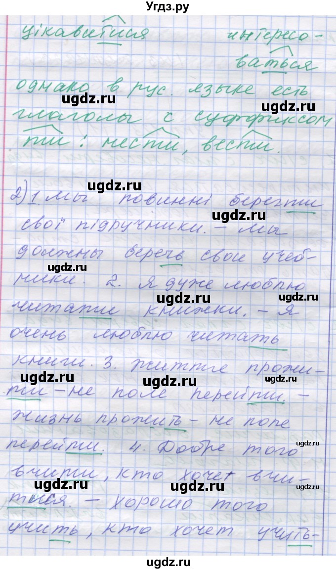 ГДЗ (Решебник) по русскому языку 7 класс Коновалова М.В. / упражнение номер / 123(продолжение 2)