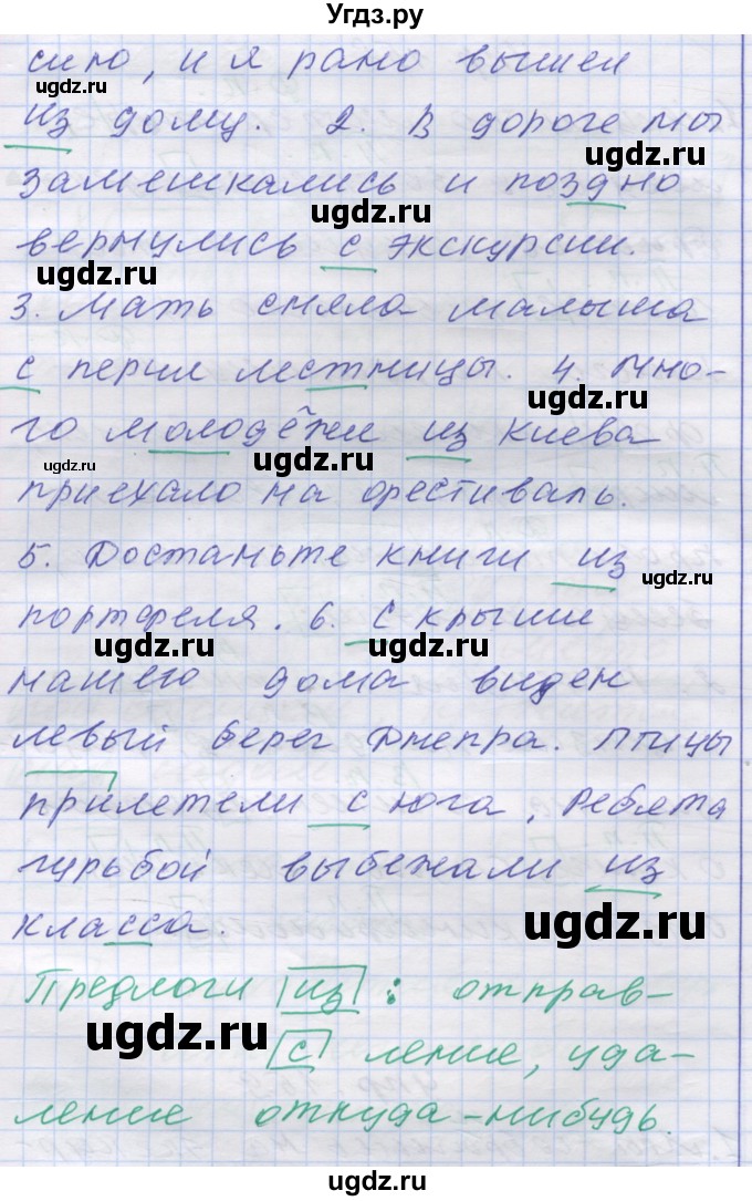 ГДЗ (Решебник) по русскому языку 7 класс Коновалова М.В. / упражнение номер / 159(продолжение 2)